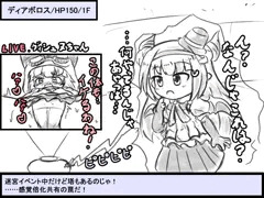 神姫ディアボロスのエロトラップダンジョン