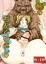熊のちんぐり返し❤︎