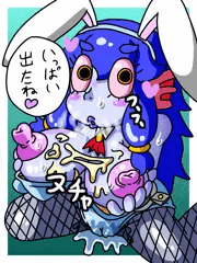 うっ！