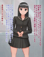 規則を守る綾辻ちゃん