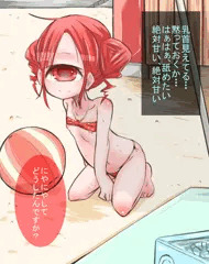 単眼の日