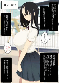 パパ活に娘が来た