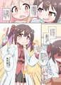 【C102】お兄ちゃんはまえもうしろもおしまいになりました！サンプル