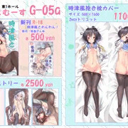 C92おしながき