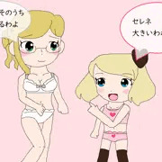 セレマヨの下着姿