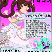 白色（メスガキイラコン）