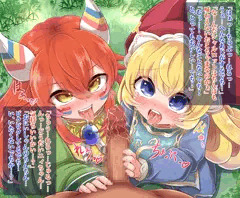 ちびっこおフェラ