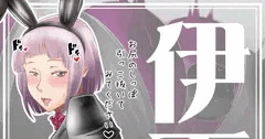 逆バニー副班長（東京喰種:re）