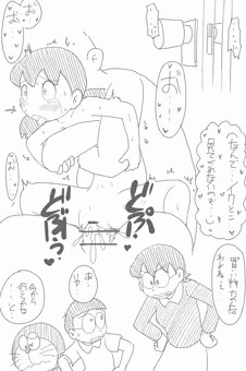 しずかちゃん(どこでもドア)