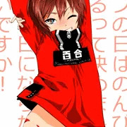 リリーさん