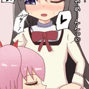 ふたなりほむらちゃんとまどかちゃん