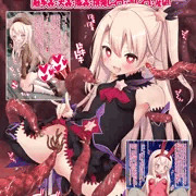 【コミケ新刊】逆レ獣姦魔法少女イリヤちゃんⅡ