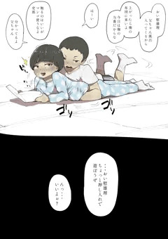 田中家には便器当番というものがある