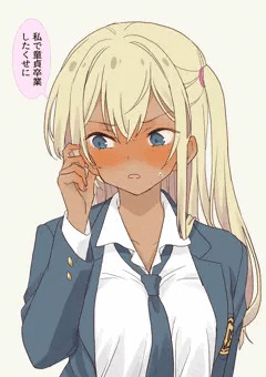 私で童貞卒業したくせに……
