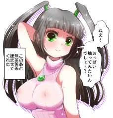 ツララ