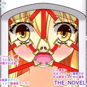 絶頂脱出ゲーム「機械姦編」ROOM30～牝豚人間便器～ THE NOVEL