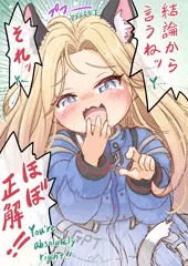 間違ったAIを入れたディアナ（Diana downloaded the wrong AI.）