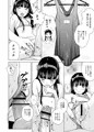 背伸び少女といちゃラブ生活 ～黒木萌 １３歳～