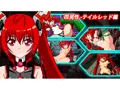 四属性-テイルレッド 編