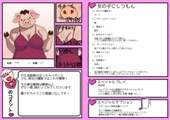 オークのデリヘル嬢
