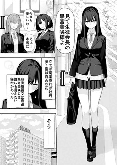ハメ撮りが趣味の女の子