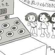 おしりでもぐらたたき大会
