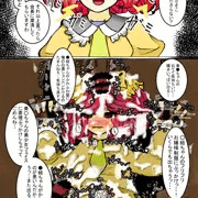即落ち性徒会書記