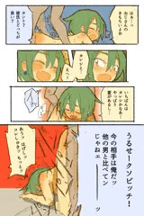 ノロケビッチ