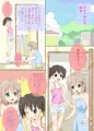 C90新刊フルカラー本 ナマノススメ3
