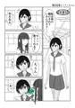 寄生生物とノゾミちゃん 4巻
