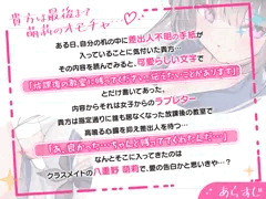 『【マゾ向け×オナサポ】クラスメイトのイジメ射精管理』あらすじ