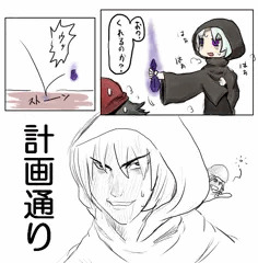 計画通り