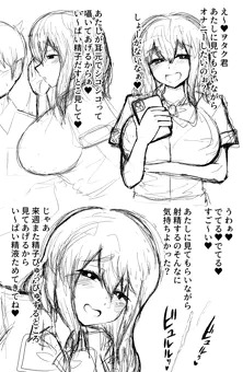 妄想２