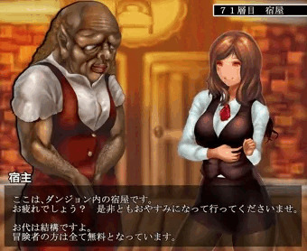 働く女性in不思議なダンジョン【ギャルOL・トロールの宿屋編】