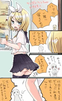 ツンデレ鏡音さんの昼と夜