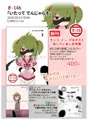 COMIC1☆14新刊「ランス・イン・マキオス3」