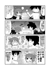 ふたり鎮守府　その4と5の間のお話