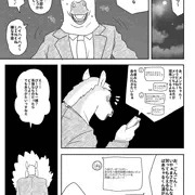 突然のLINEにご用心
