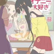 美浜さんはオナニーが大好き【フルカラー版ダイジェスト】