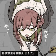 若狭悠里　ゾンビ姦