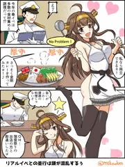 金剛カレーと春イベント