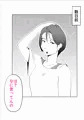 母さんとそうゆうことするようになって