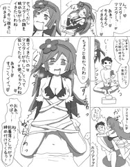 蟲惑魔使いの日常