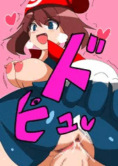 ハルカ