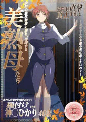 リペイント　神岸さん家のひかりさん
