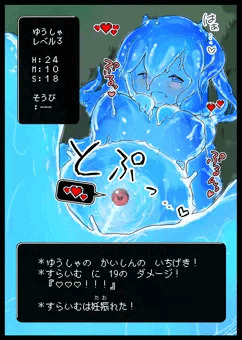 孕ませ勇者のぼうけん！