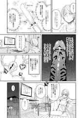 オナニーするだけの漫画