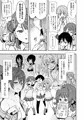 【エアコミケ2新刊】トキメキちんちんびんびんGo！！！