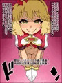 もしもあの娘たちがあなたにゾッコンの肉奴隷だったら～シンデ〇ラL〇BG編～