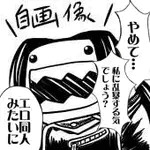 英戦